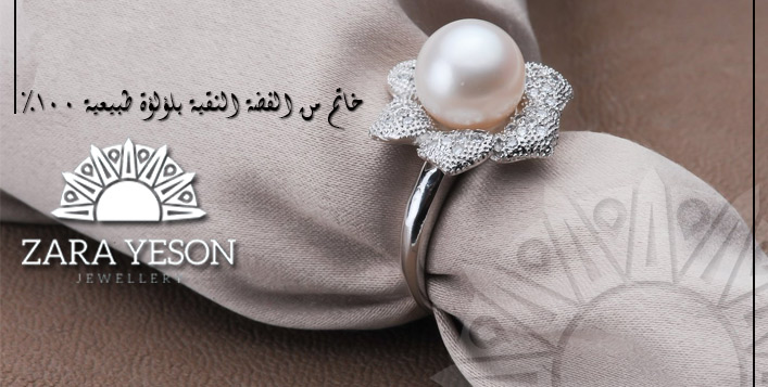 Zara Yeson Jewellery Ring
