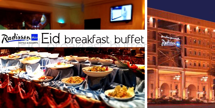 إفطارالعيد بوفيه مفتوح مع راديسون بلو جدة كوبون صفقات