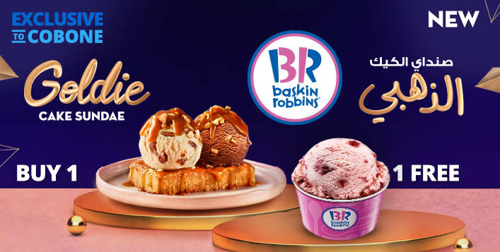 عروض صنداي الأكثر مبيعا من باسكن روبنز كوبون صفقات