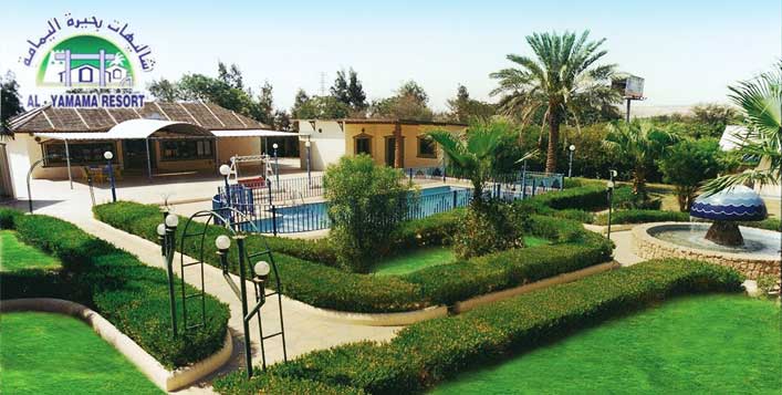 منتجع شاليهات بحيرة اليمامة الرياض خصم 45 كوبون