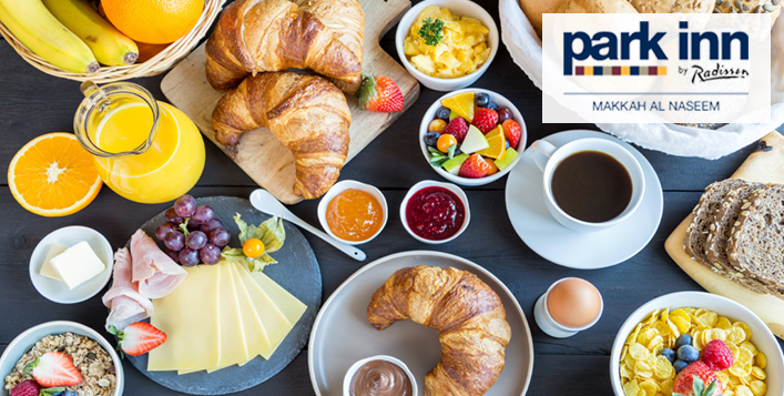 بوفيه فطور عالمي مميز في بارك إن راديسون مكة النسيم مقابل 55 ر س كوبون صفقات