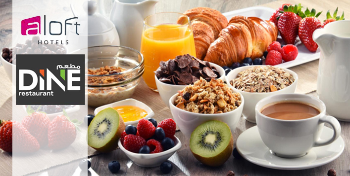 بوفيه فطور عالمي في فندق الوفت الظهران ابتداءً من 35 ر.س.