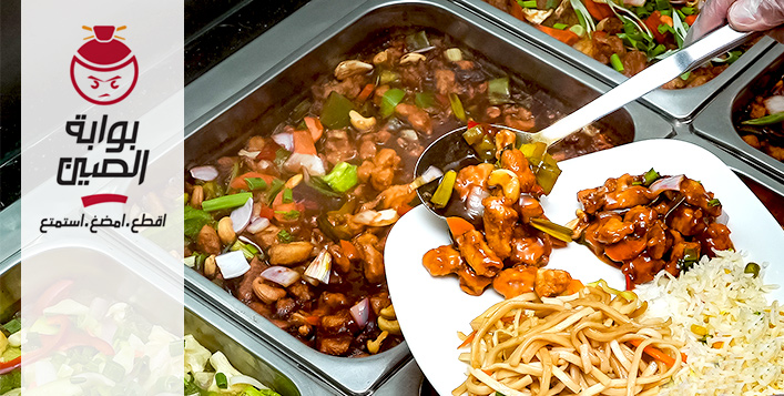 Lunch Or Dinner Buffet At China Gate Jeddah From Sar 40 At China Gate Cobone Offers