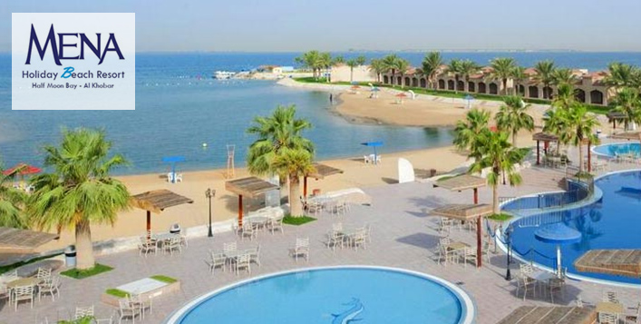 غداء اوعشاء مع السباحة في مينا منتجع هوليداي بيتش ابتداء من 89 ر س كوبون