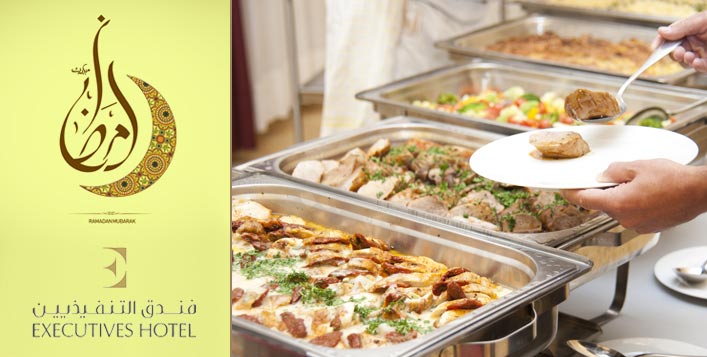 عروض كوبونات أفضل عروض الإفطار في فندق التنفيذيين