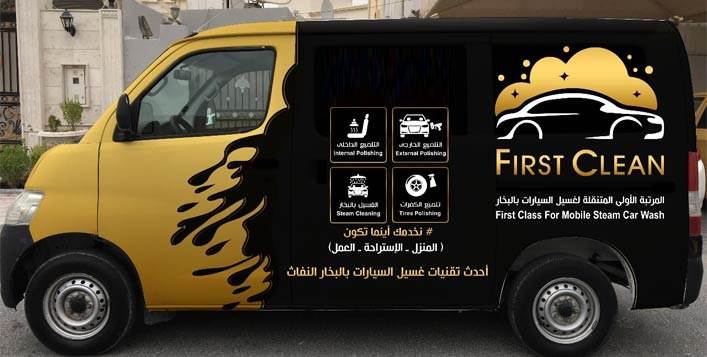 خدمة الغسيل المتنقل في جدة كوبون