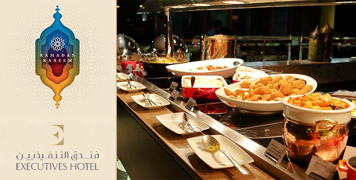 عرض السحور المميز في فندق التنفيذين كوبون